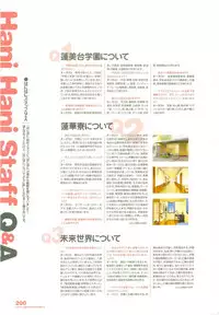 Tsuki wa Higashi ni Hi wa Nishi ni - Operation Sanctuary - Visual Fan Book Shokai Ban