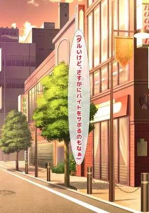 Atashi wa Kuzu Nanka ja Nai...! Furyou to Yobareru JK to Kusatta Otona-tachi no Nichijou