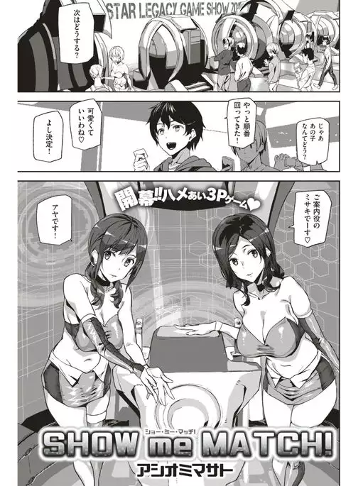 COMIC Kairakuten 2017-03