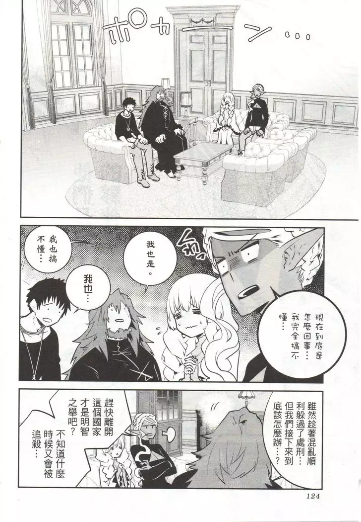 Final Fantasy Lost Stranger Vol.03