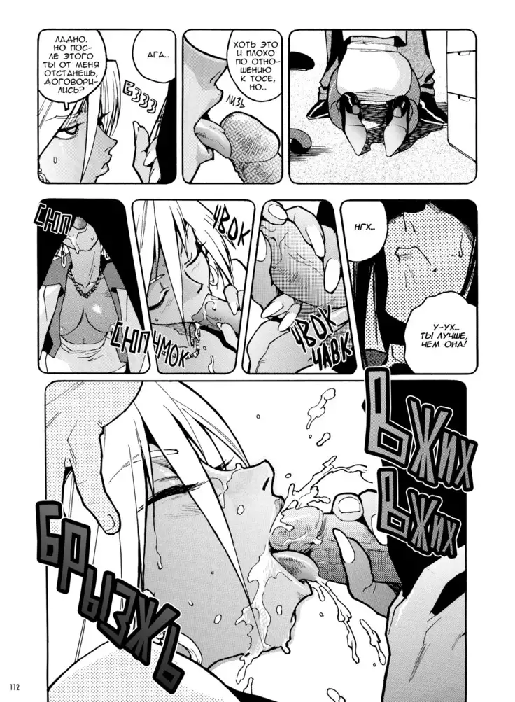 Slut Onna | Slut Girl