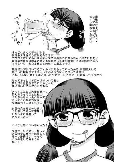 Manko男とChinpo女