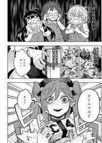 COMIC Kairakuten 2017-01 [Digital]