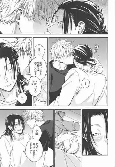 [MHB (Asari)] Motto Zutto (Jujutsu Kaisen)