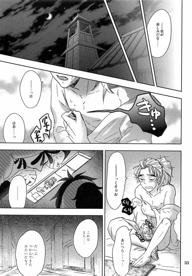 Kanjiru Chikubino Tsukurikata