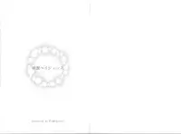 (Zennin Shuuketsu) [Plum Factory (ichi ume)] Junketsu Patience (NARUTO)