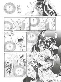 [Anthology] From the Moon 4 (Bishoujo Senshi Sailor Moon)