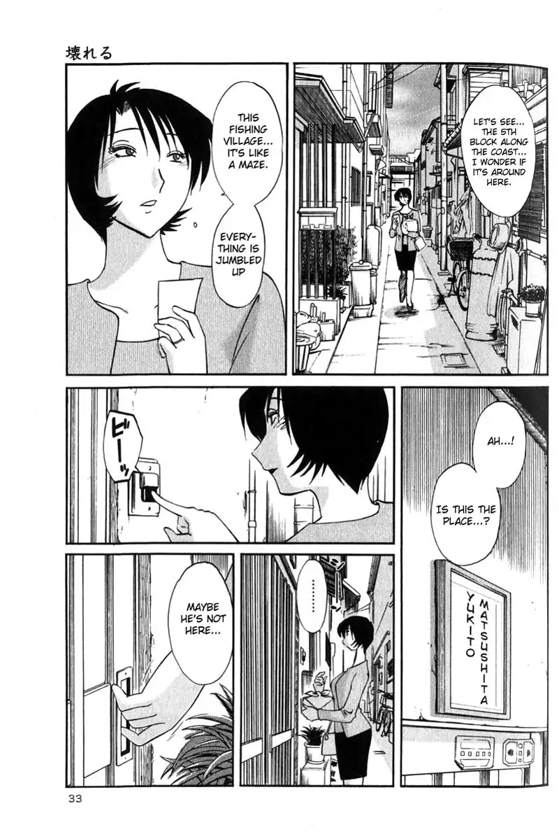 Hadaka no Kusuriyubi Vol1 - Chapter 2