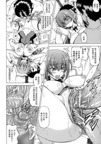 [Shiina Kazuki] Bakebare! [Chinese] [扶毒分部]