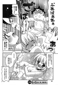 [Shigunyan] Sweet Sister - c02