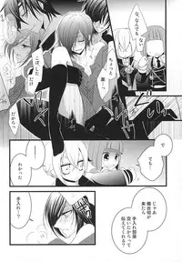 (Hyattou Ryouran ~Kimi no Heart o Shirahadori~) [WIND-A (SHIYuKIZAKI)] Liar (Touken Ranbu)