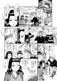 COMIC Megastore 2006-04