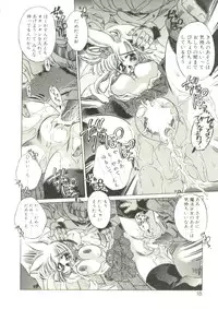 [Oowada Tomari] Mori no Milk Yasan