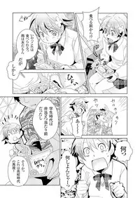 [Fujimori Yuyukan] Giseifuku Kanojo Vol. 2 [Digital]