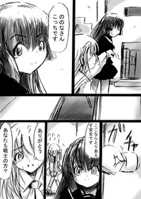 [Dende] 『Fushigi Sekai -Mystery World-Nonona 4』 ～Makizu no Ingoku no Mesuhitsuji-tachi～