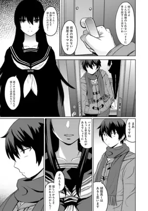 Kuro-senpai to Kuroyashiki no Yami ni Mayowanai Ch.1-3