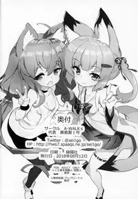 (C94) [A-WALKs (Fujishima Sei1go)] Nekomasu-san (Kitsune) no Ofuda o Hagashitai (Nora Cat, Virtual Noja Loli Kitsunemusume Youtuber Ojisan)
