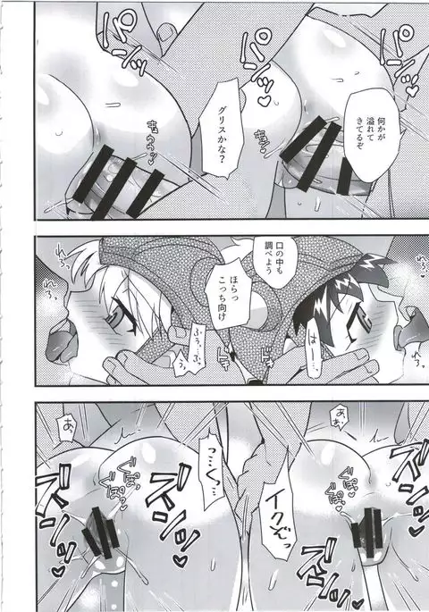 Hatsuiku Senshin Girls