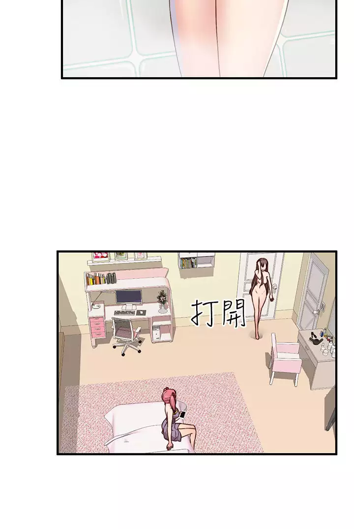 H-Campus H校园<第2季> ch.41-46