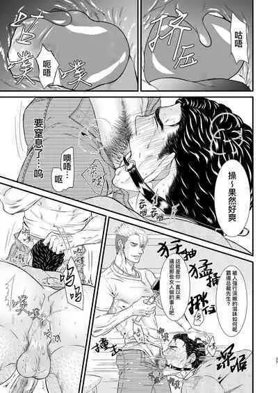 [Toriaezu Nama (Nagayoshi Shun)]PUNISHMENT 1# | 惩罚霸道总裁-第1卷 [Chinese] [桃紫 ScoTT_TT] [Decensored] [Digital]