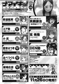 Namaiki! 2016-12