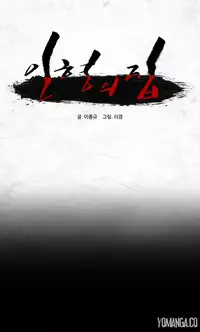 [Rigeng] House of Dolls Ch.0-20 (English) (YoManga) (Ongoing)