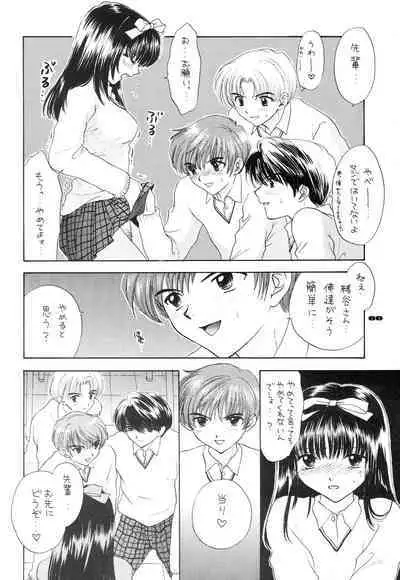 YOU AND ME MAKE LOVE 1-2