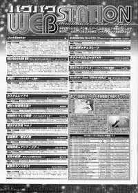 BugBug 2011-01 Vol. 197