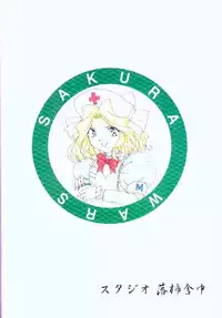 [Studio Rakugaki Shachuu (Tukumo Keiichi)] Sakura no chirukoro (Sakura Taisen)