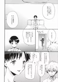 (C85) [RAYTREC (Fuyunagi Reku)] Rakuen yori - From Eden (Neon Genesis Evangelion)