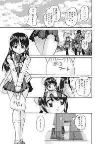 [Chunrouzan] Shougakusei no Rankou Jijou - Schoolchild's Group Sex Circumstances [Digital]