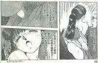 Cotton Comic 1994-02 [Incomplete]