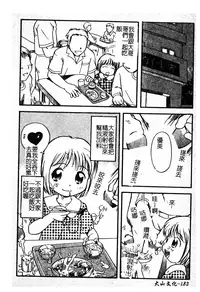 [Anthology] Sukumizu Bloomers | 學園泳裝與體育褲 [Chinese]