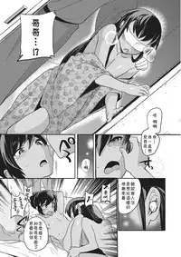 [Mine Mura] Kyoudai Guruwa (Otokonoko HEAVEN Vol. 22) [Chinese] [theoldestcat汉化] [Digital]