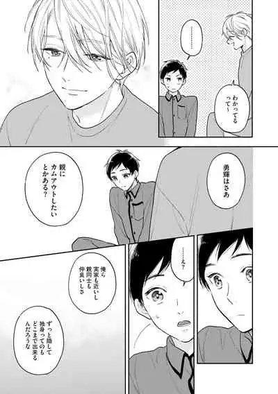 [Fukushima Yucca] Mob Chara no Ore ga Nyotaika Shitara Bakumote Shita Ken [Digital]