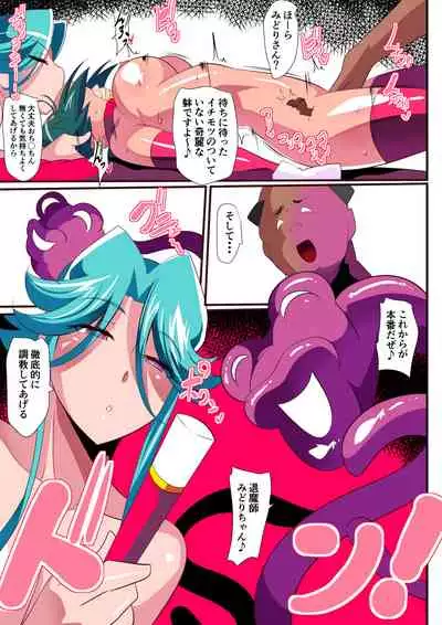 Taimadouteishi Midori Ero 03 JK Taimashi VS Futanari Choukyoushi!