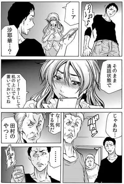 [Tachibana Naoki] Hitozuma Ingoku ~Kyousei-teki ni Choukyou Kaihatsu Sareru Karada~ VOL.7 (ch19-21)