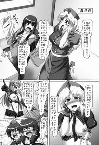 (C85) [Hikari no Tomoshibi (Kousoku)] Touhou Bondage Dai Undoukai!! (Touhou Project)