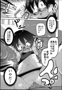 (C89) [Egao ga Ichiban (Tsukusun)] Hana Hime Kankan