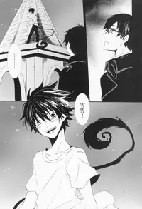 (Ao no Seiiki) [Renbu EXE (Subuta)] Sou Yahito Yoru (Ao no Exorcist)