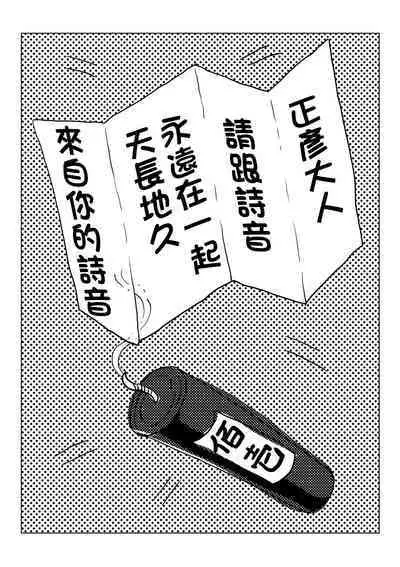 kyousei sitagi no hahaoya ga musuko no syoya keiko ni tu ki a u hanasi。