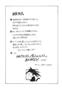 (CR27) [Peace Maker (E=MC2)] CURIOSITY KILL THE CAT act.1