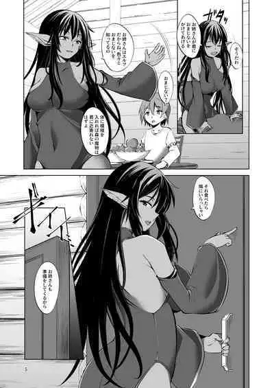 [Takedake (Shinshuu Takedake)] Warui Mamono. [Digital]