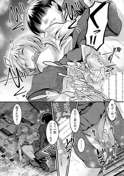 Nande Koko ni Nee-chan ga!?