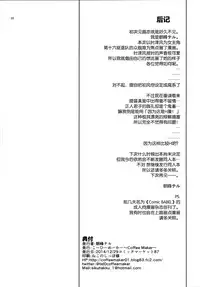 [Coffee Maker (Asamine Tel)] Shire! Mayonaka ni Nani Shitenno? (Kantai Collection -KanColle-) [Chinese] [脸肿汉化组] [Digital]