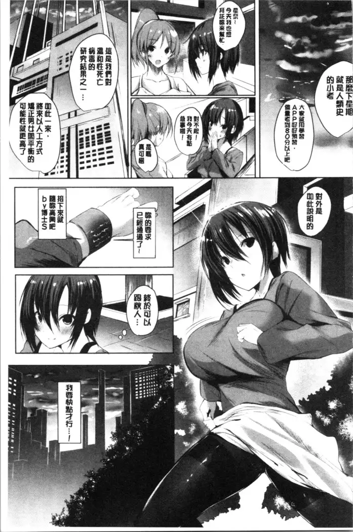 Haramase Friends | 內射授孕FRIENDS