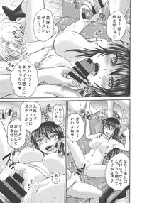 [Funabori Nure2 Kaidou (Funabori Nariaki)] Amamusume to Inzuma (Amaama to Inazuma) [Digital]