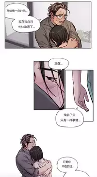 [Ramjak] Atonement Camp Ch.0-53 (Chinese)