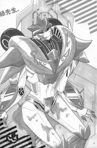 [Kino Tsukimi] It’s a Knockout (Ginga no Himitsu Kichi)