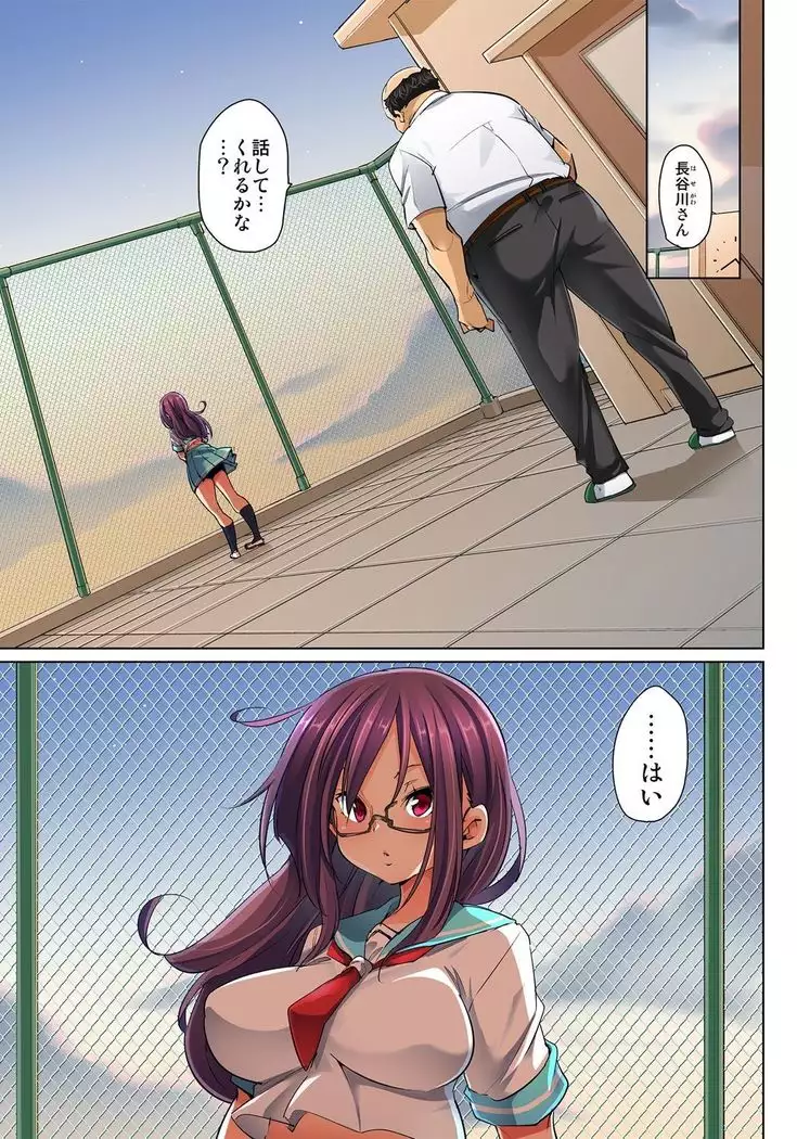 Hattara Yarechau!? Ero Seal ~Wagamama JK no Asoko o Tatta 1-mai de Dorei ni~ 1-16